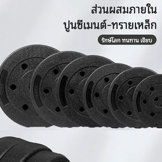 ชุดดัมเบลปรับระดับได้ 10-40 กก. ประกอบด้วยบาร์เบลและแผ่นดัมเบล เหมาะสำหรับการใช้งานสองแบบ