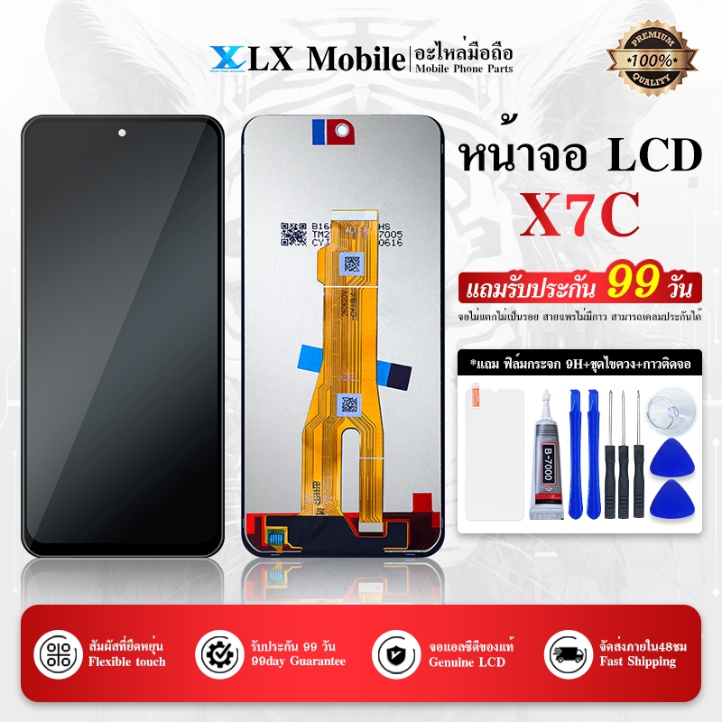 หน้าจอ LCD ใช้กับ Honor X7C จอแท้ อะไหล่มือถือ LCD Display จอ + ทัช จอพร้อมทัชสกรีน X7C (จอแท้)