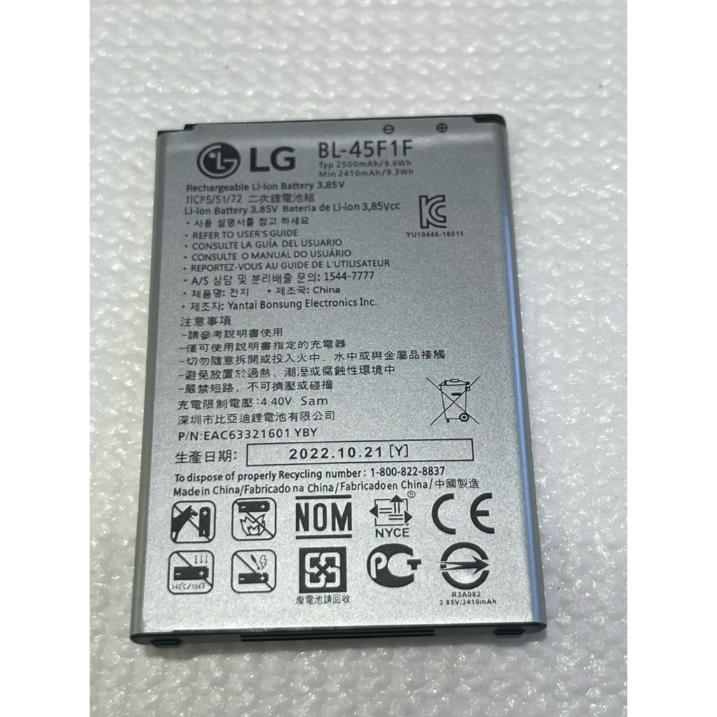 แบตเตอรี่ LG k4(2017) M160 (BL-45F1F)