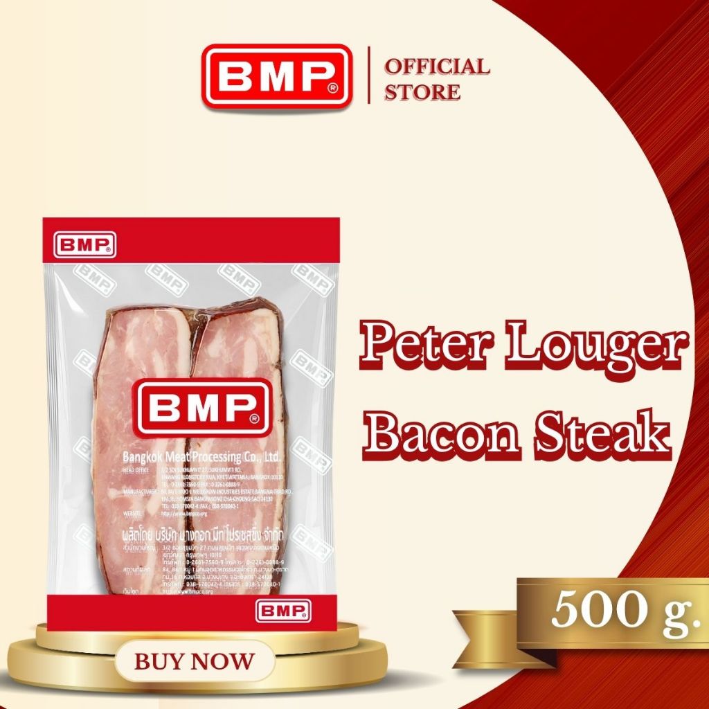 BMP Smoked Pork Belly :Peter Louger Bacon Steak | สามชั้นหมูรมควัน : ปีเตอร์ลูเกอร์