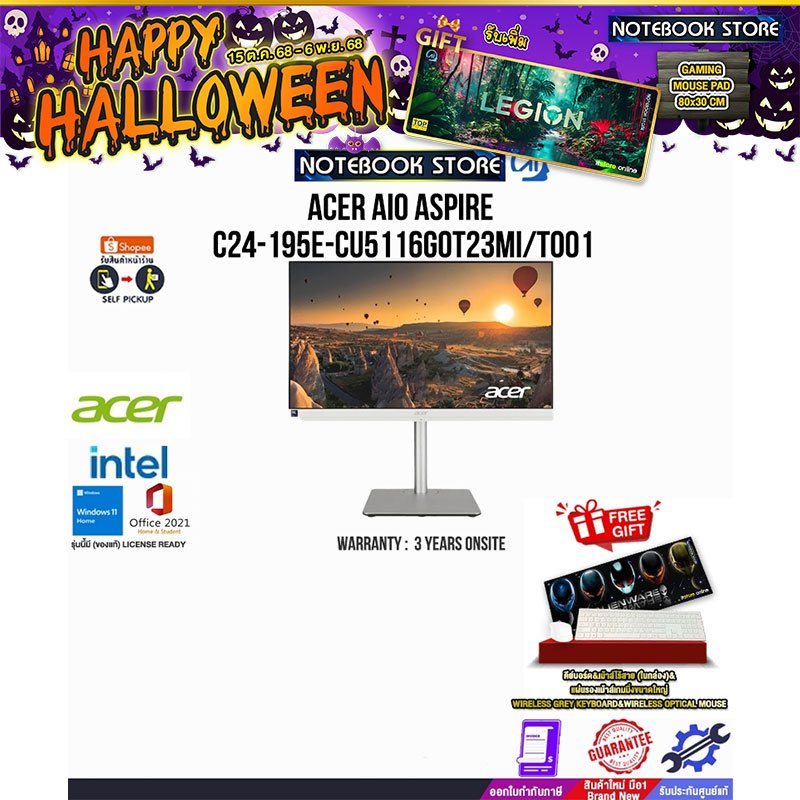 ACER AIO ASPIRE C24-195E-CU5116G0T23MI/T001/Ultra 5 125U /ประกัน 3 Years Onsite