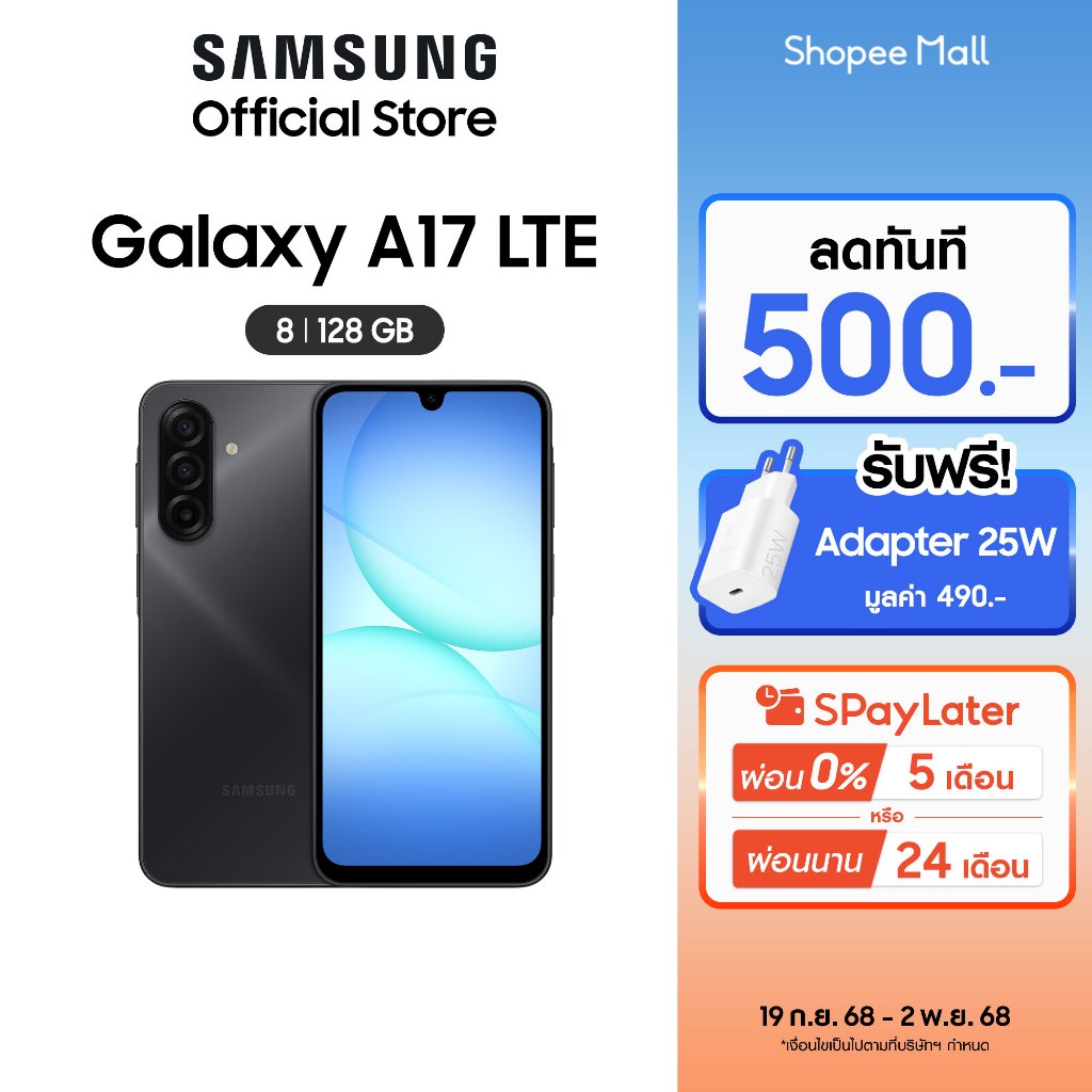 Samsung Galaxy A17