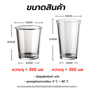 TIMECAFE แก้วใส แก้วคาเฟ่ 350 มล แก้วกาแฟ รุ่นหนา ปากพับ สไตล์มินิมอล วินเทจ