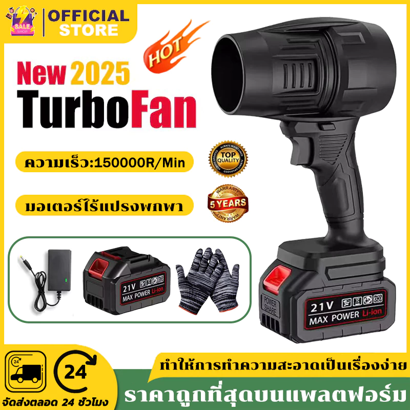 พัดลมเทอร์โบเจ็ท 5000W 80mm เครื่องเป่าลมไร้สาย โบลเวอร์