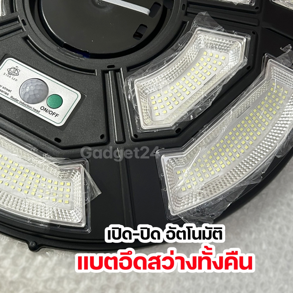 [ซื้อ 1 แถม 1 ] โคมไฟ UFO รุ่น 750LED ใช้พลังงานแสงอาทิตย์ ไม่ต้องใช้ไฟฟ้า รับประกัน 1 ปี ราคา ถูกที่สุด ดีลบีเคเค แกลเลอรีภาพที่ 3