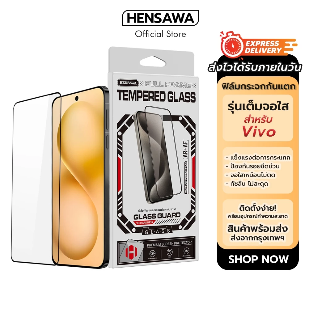 Hensawa ฟิล์มกระจก เต็มจอใส For VIVO V50 V60 V70 LITE X200 X300 FE PRO V70FE v29e v25 v23e v23 21 20 19 v17 v15 iQOO 15