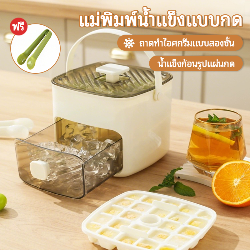 【COD】 เครื่องทำน้ำแข็ง แม่พิมพ์น้ำแข็งเกรดอาหาร เครื่องทำน้ำแข็งสองชั้น แบบกด ความจุขนาดใหญ่ 48 ช่อง พกพาสะดวก