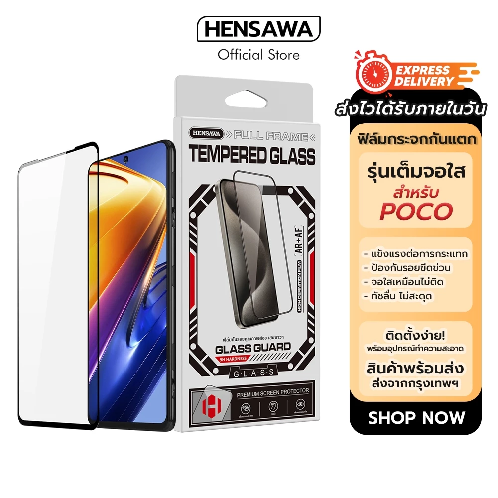 Hensawa ฟิล์มกระจก เต็มจอใส For POCO C 40 55 65 71 75 85 X F3 F4 GT F5 M 3 4 5 6 7 X 3 4 GT 5 6 7 F7 F8 Pro Ultra 4G 5G