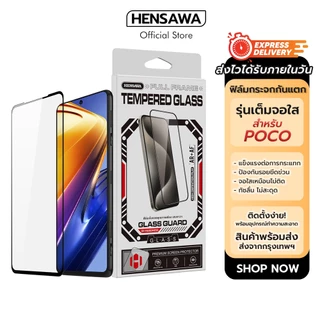Hensawa ฟิล์มกระจก เต็มจอใส For POCO C 40 55 65 71 75 85 X F3 F4 GT F5 M 3 4 5 6 7 X 3 4 GT 5 6 7 F7 F8 Pro Ultra 4G 5G