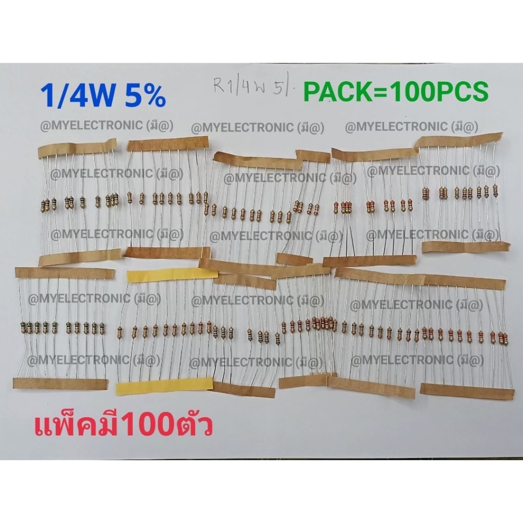 R 1/4W 5% K แพ็ค100pcs 50 51 56 63 68 75 82 100 120 150 180 200 220 240 K ohm กิโล โอห์ม 0.25W RESIS