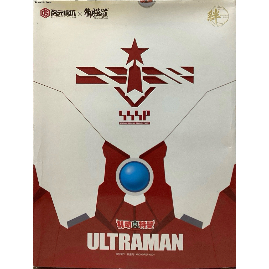 Ultraman Suit B-Type Standard Ver. [Dimension Studio] *กล่องไม่สวย ราคาSale*