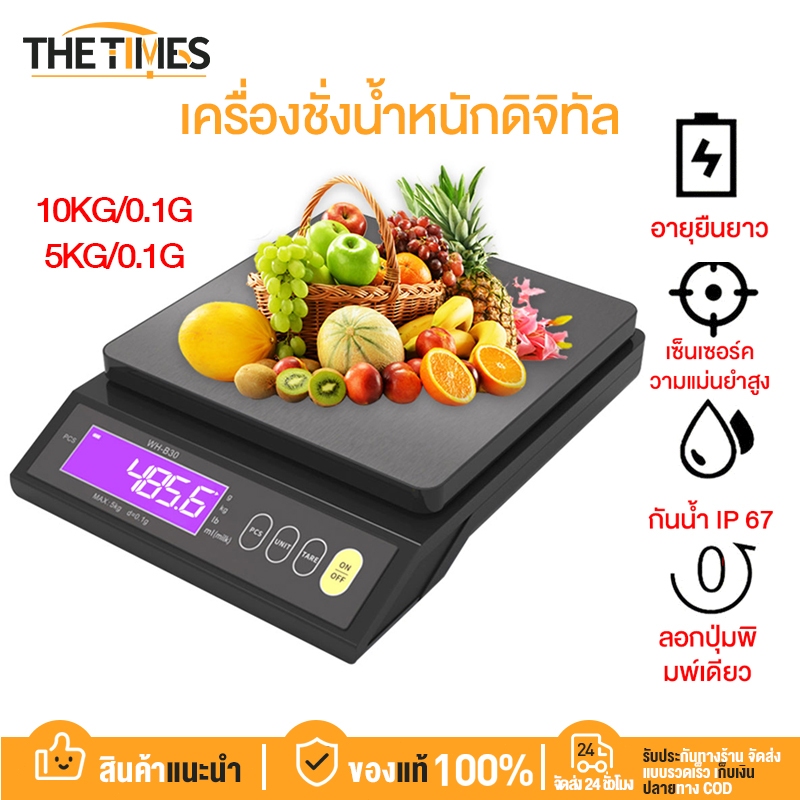 THE TIMES ตาชั่ง ชั่งดิจิตอล เครื่องชั่งน้ําหนักดิจิทัล 5 กก. 10 กก. ชาร์จได้ กันน้ํา ทศนิยมจุด 0.1 สําหรับชั่งอาหาร