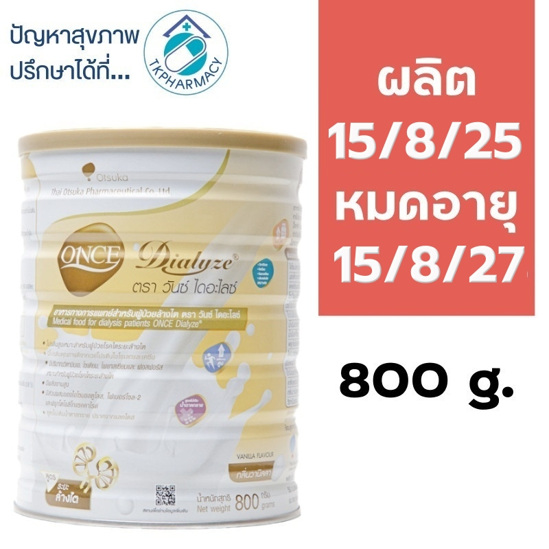 Once Dialyze 800 g. สูตรหลังล้างไต