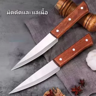 มีดเชฟสไตล์ตะวันตก มีดทำครัวมืออาชีพ มีดทำครัวสำหรับใช้ในครัวเรือน ขนาด 7 นิ้ว มีดหั่นเนื้อ มีดหั่นเนื้อ มีดแล่เนื้อ