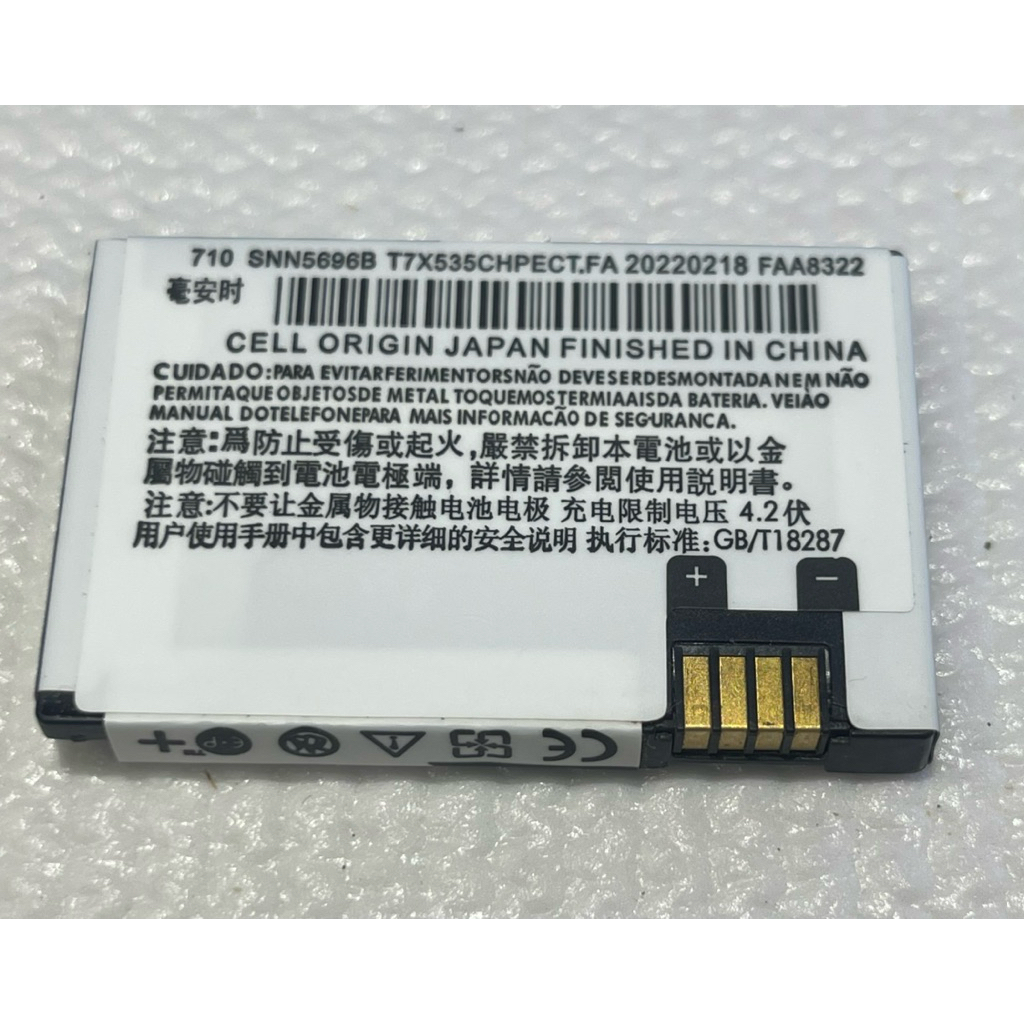 แบตเตอรี่Moto V3i (BR50) ฝาพับ