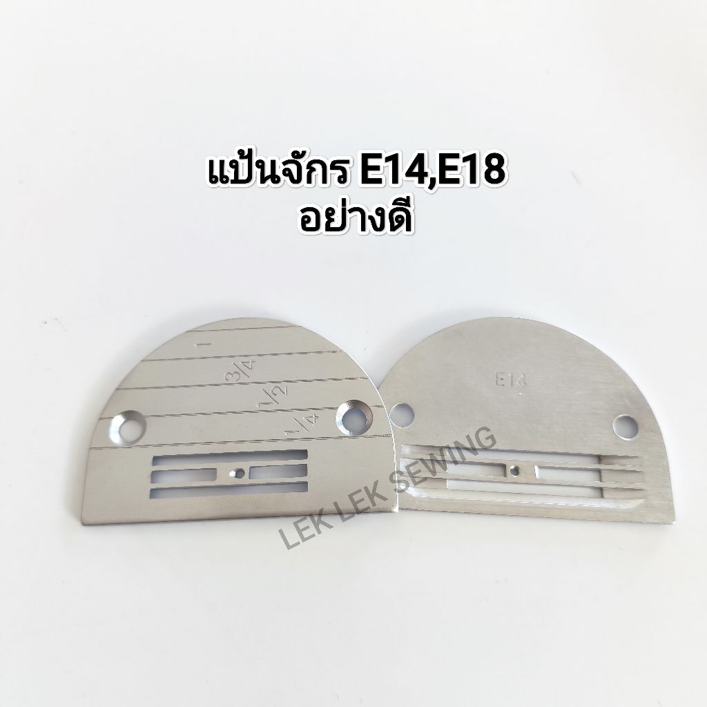 แป้นจักรเย็บอุตสาหกรรม/รุ่นE14,E16,E18,E20,E22E,E24,E26,E28(อย่างดี)(สินค้าพร้อมส่ง)