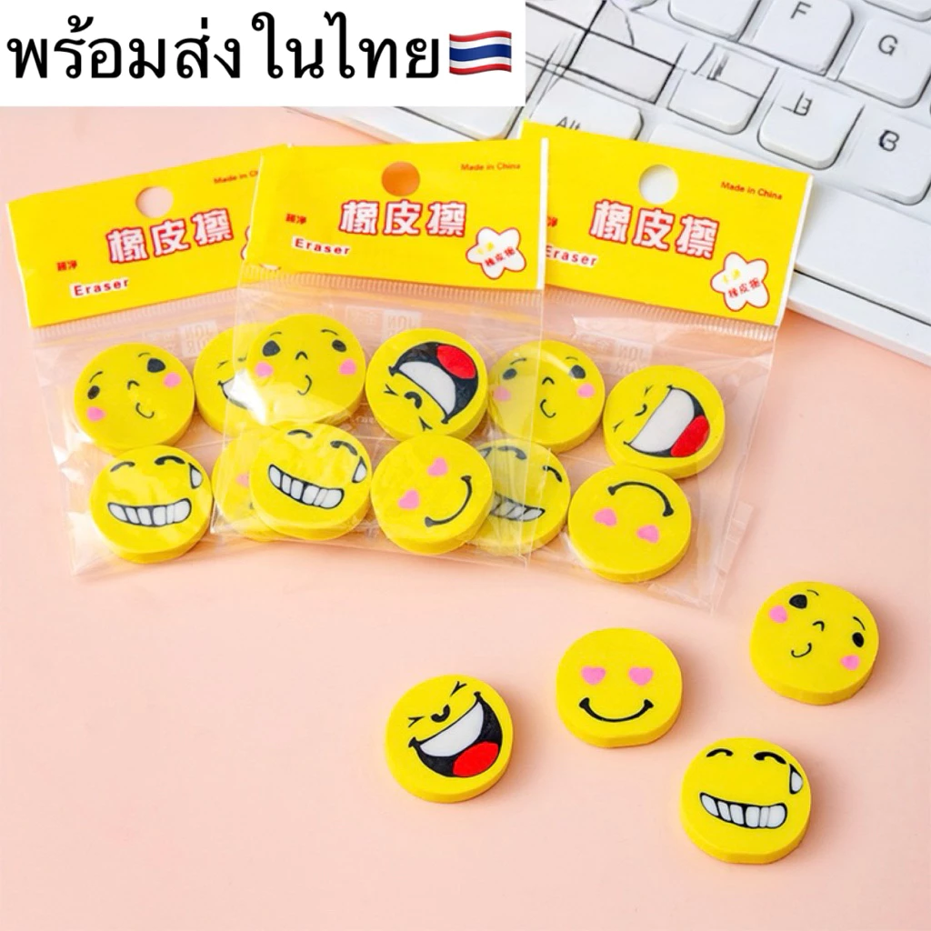 ยางลบ คละแบบ (1แพ็ค 4 ชิ้น) ยางลบดินสอ รูปหมี คละสี ลบสะอาด อุปกรณ์การเรียน พร้อมส่ง เครื่องเขียน
