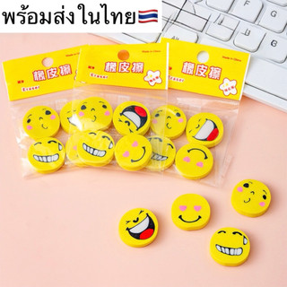 ยางลบ คละแบบ (1แพ็ค 4 ชิ้น) ยางลบดินสอ รูปหมี คละสี ลบสะอาด  อุปกรณ์การเรียน พร้อมส่ง เครื่องเขียน