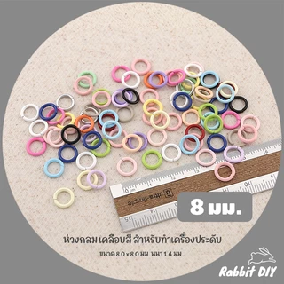 [งานพรีเมี่ยม] ห่วง ห่วงกลม เคลือบสี สำหรับทำเครื่องประดับ มี 3 ขนาด 6-8-10 มิล (คละสี 100 ชิ้น)