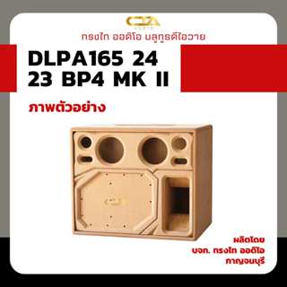 ตู้แบนพาส ทรงไท รุ่น DLPA165 24 23 BP4 MK II (หน้าอวกาศ) ซับ…