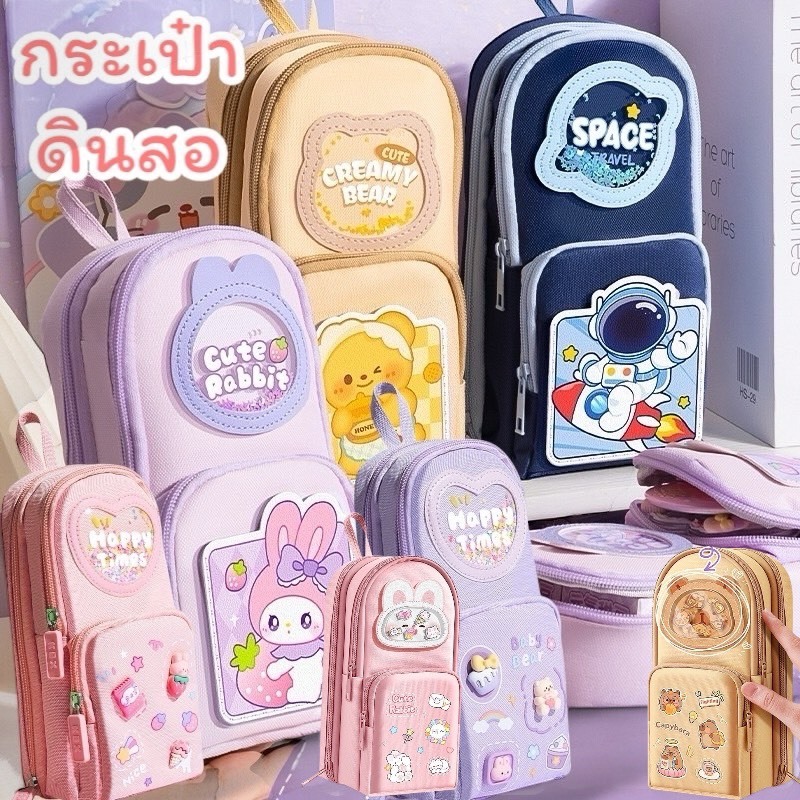 พร้อมส่งจากไทยกล่องดินสอ กระเป๋าดินสอ ทรงเป้ หิ้วได้ มีหลายช่องจุเยอะ ลายน่ารักPC009