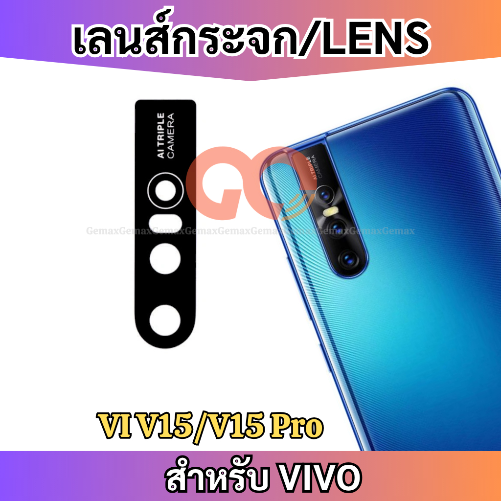 เลนส์กล้อง สำหรับ VIVO V15 Pro กระจกเลนส์กล้อง Camera Lens VIVO กระจกกล้องหลัง