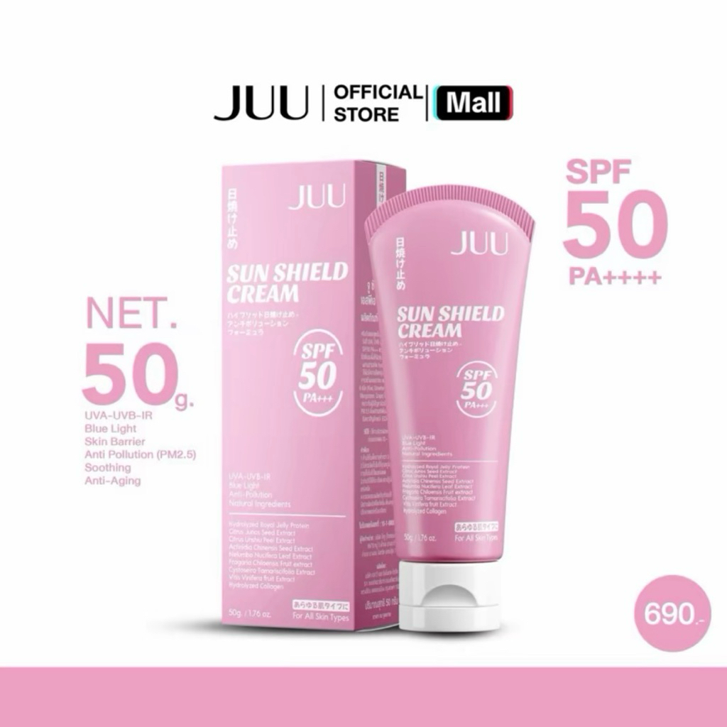 JUU SUN SHIELD CREAM SPF 50 PA+++ ขนาด 50 ml