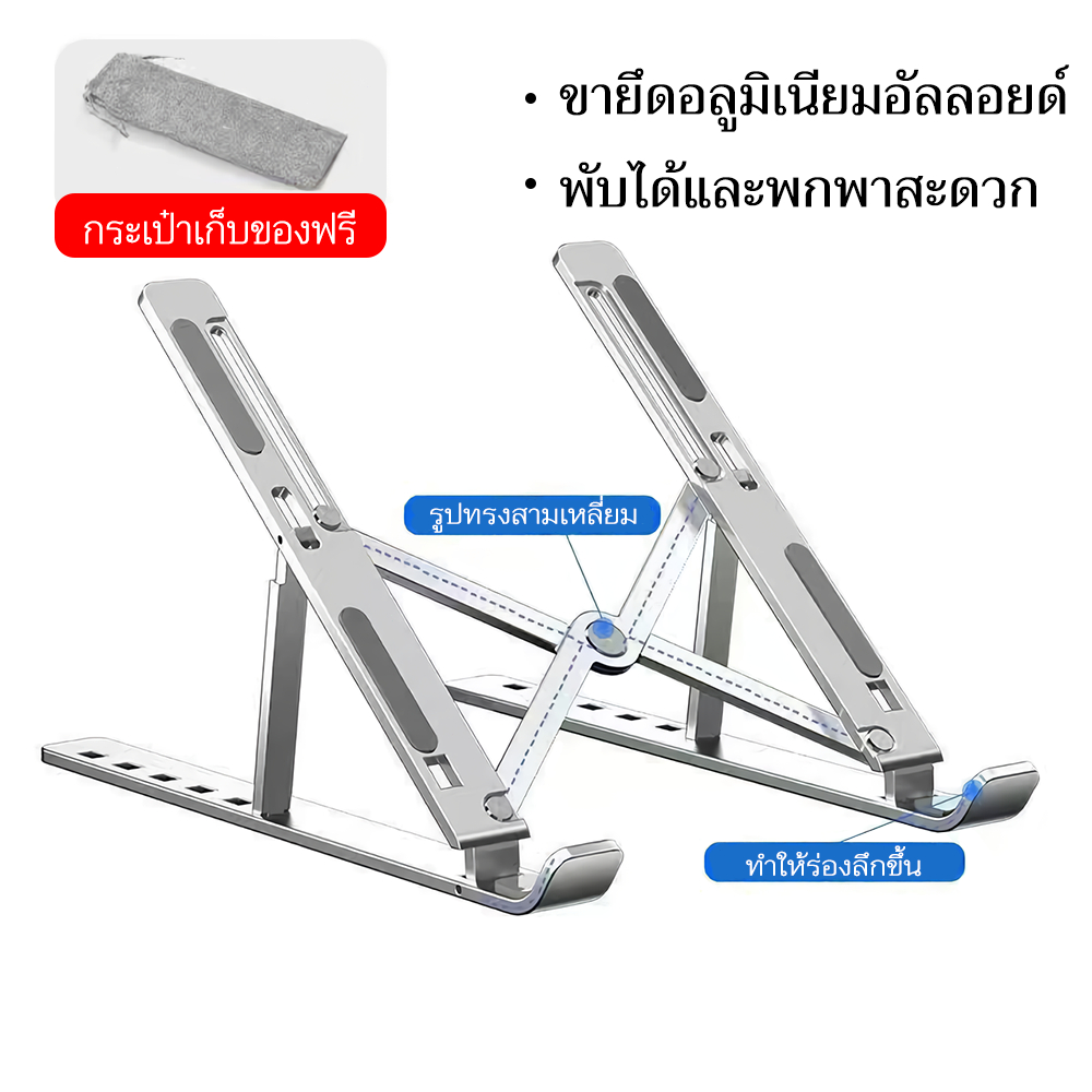 วางโน๊ตบุ๊ค ที่วางคอม ขาตั้งคอม แท่นวางจอ แท่นวางจอ แท่นวาง รองโน๊ตบุ๊ค กันลื่น ปรับได้ 6 ระดับ