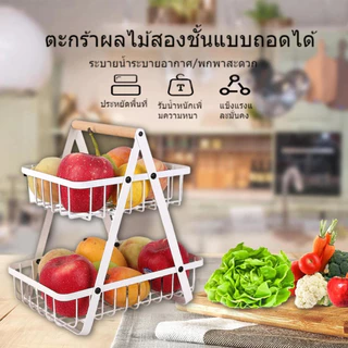 พร้อมส่ง🔥 ของแต่งบ้านมินิมอล ตะกร้าโลหะ ตะกร้าเหล็ก2/3ชั้น ชั้นวางของวางแก้ว/ผลไม้/เครื่องปรุงร ความจุขนาดใหญ่สได้ ของแต