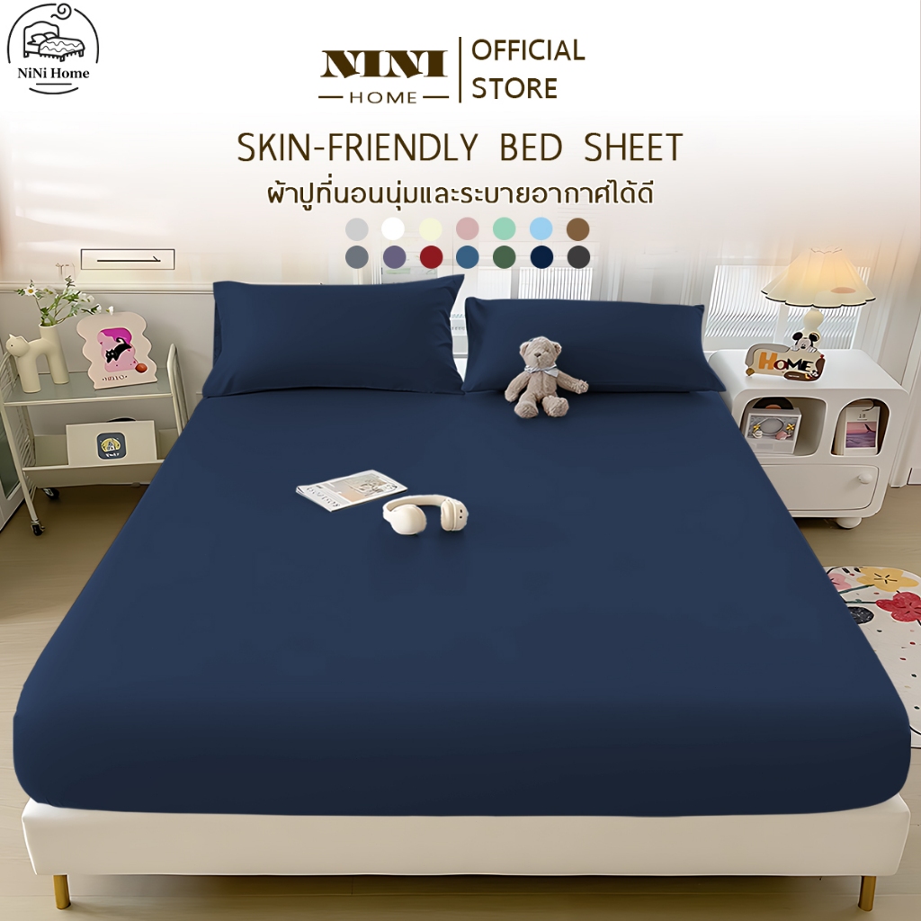 NiNiHome ผ้าปูที่นอน ชุดผ้าปูที่นอน 3ฟุต/3.5ฟุต/5ฟุต/6ฟุต ผ้าปูที่นอนสีพื้น ผ้าปูที่นอนกันไรฝุ่น 360องศา พร้อมส่ง