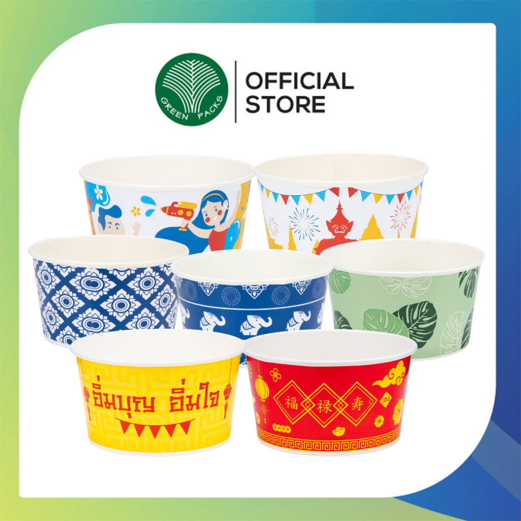 [ยกลัง] ชามกระดาษพิมพ์ลาย ขนาด 750ml. กันน้ำ 300ใบ/ลัง ลายตรุษจีน  ลายกินเจ ลายไทย ลายช้าง ไม่รั่ว ไม่ซึม
