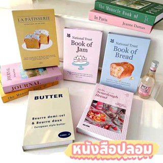 หนังสือปลอม ชุด 5 ชิ้น หนังสือจําลอง พรอพถ่ายรูป แบบพับได้ ส…
