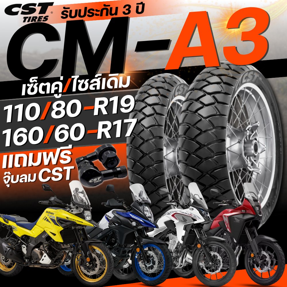 แถมฟรี!! จุ๊บลม CST ยาง CST รุ่น CM-A3 สำหรับ HONDA CB500X ปี 19-25 / NX500 / SUZUKI V-storm 650/105