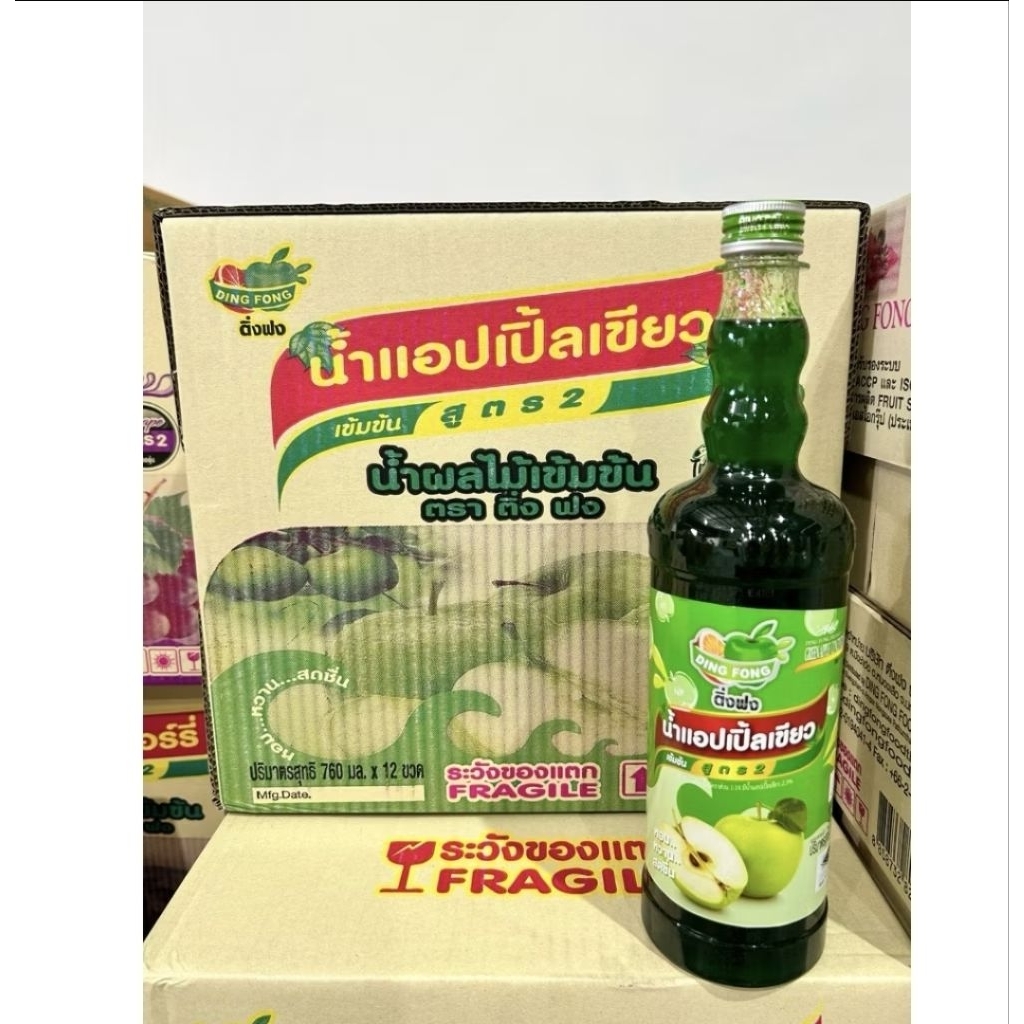 ติ่งฟงน้ำแอปปิ้ลเขียวเข้มข้นสูตร 2
