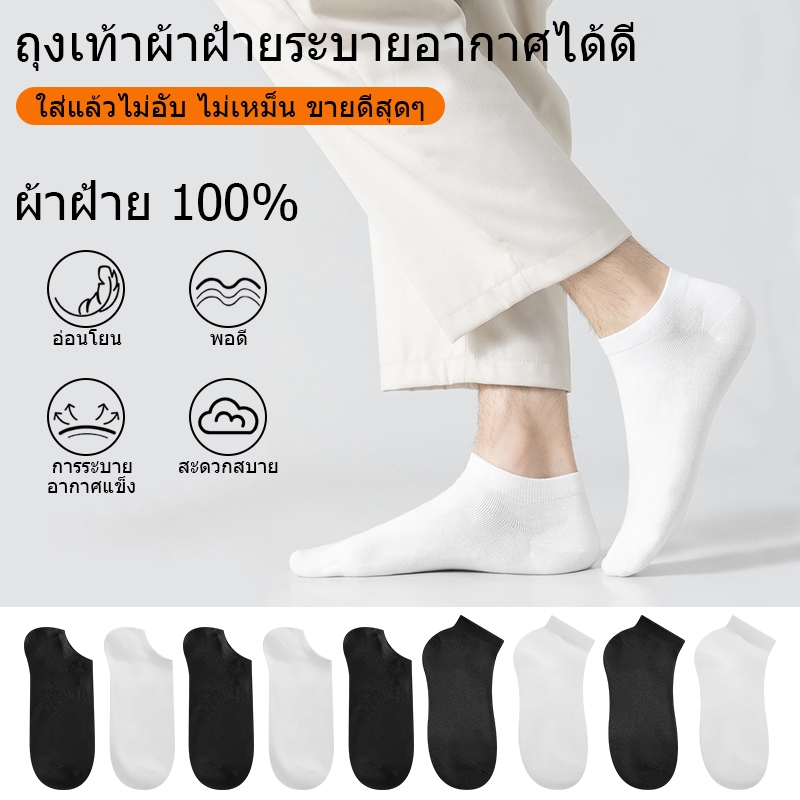 ถุงเท้าแฟชั่น ถุงเท้าสีพื้ ข้อสั้น ใส่ได้ทั้งหญิง-ชาย (ราคา ต่อ)