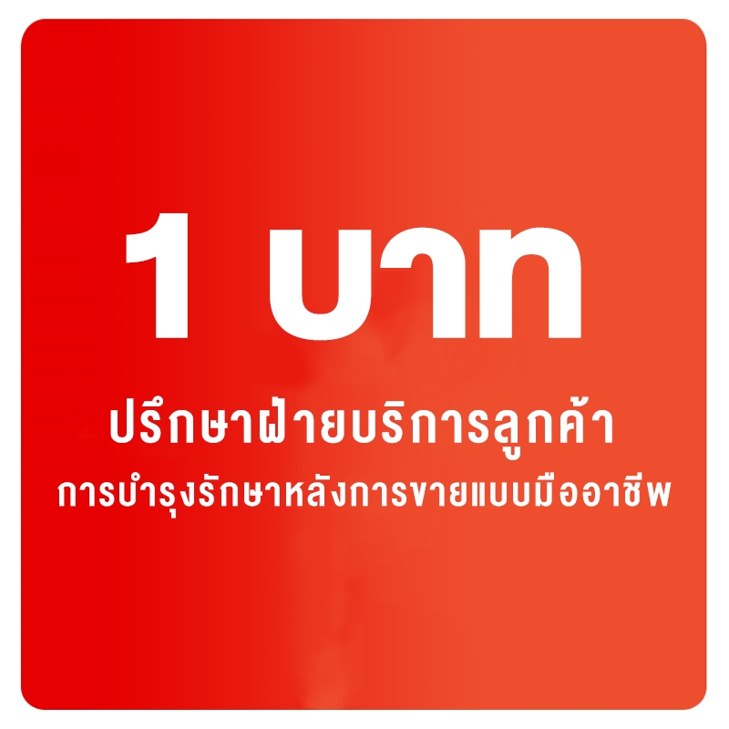 ลิงค์หลังการขาย บริการหลังการขาย