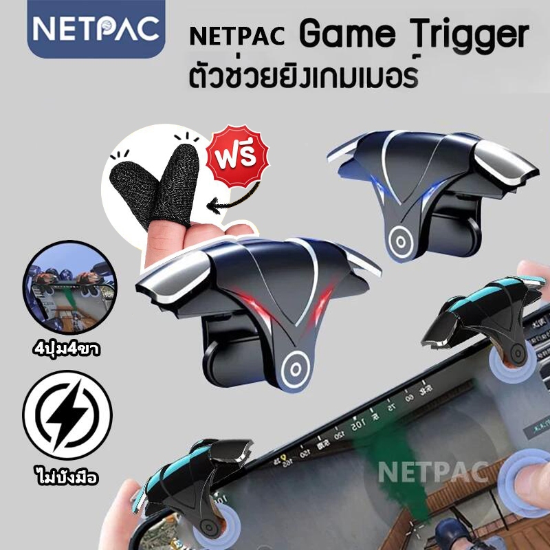NETPAC G12 เกมมือถือTrigger PUBGเกมจอยสติ๊กเกมคอนโทรลเลอร์ABSปุ่มเล็งปุ่มL1 คอนโทรลเลอร์ R1