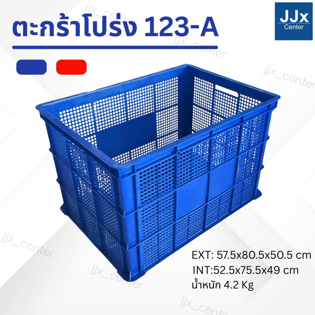ลังพลาสติกโปร่ง รุ่น123-A [57.5x80.5x50.5 cm] กล่องพลาสติก ตะกร้าเก็บของ ตะกร้าส่งพัสดุ เกรด A พลาสต