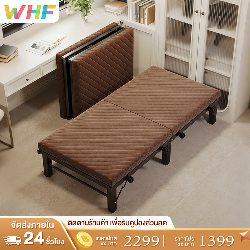 WHF เตียงพับ เตียงเดี่ยวรับน้ำหนักได้300KGที่เก็บของแบบพับได้ ไม่ต้องติดตั้ง พกพาสะดวกประหยัดพื้นที่