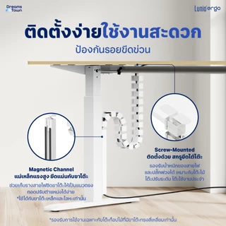 Lunio Ergo ที่เก็บสายไฟ รางเก็บสายไฟ จัดระเบียบโต๊ะทำงาน ช่วยให้สายไฟไม่พันกัน รุ่น CyMag Cable Management Spine