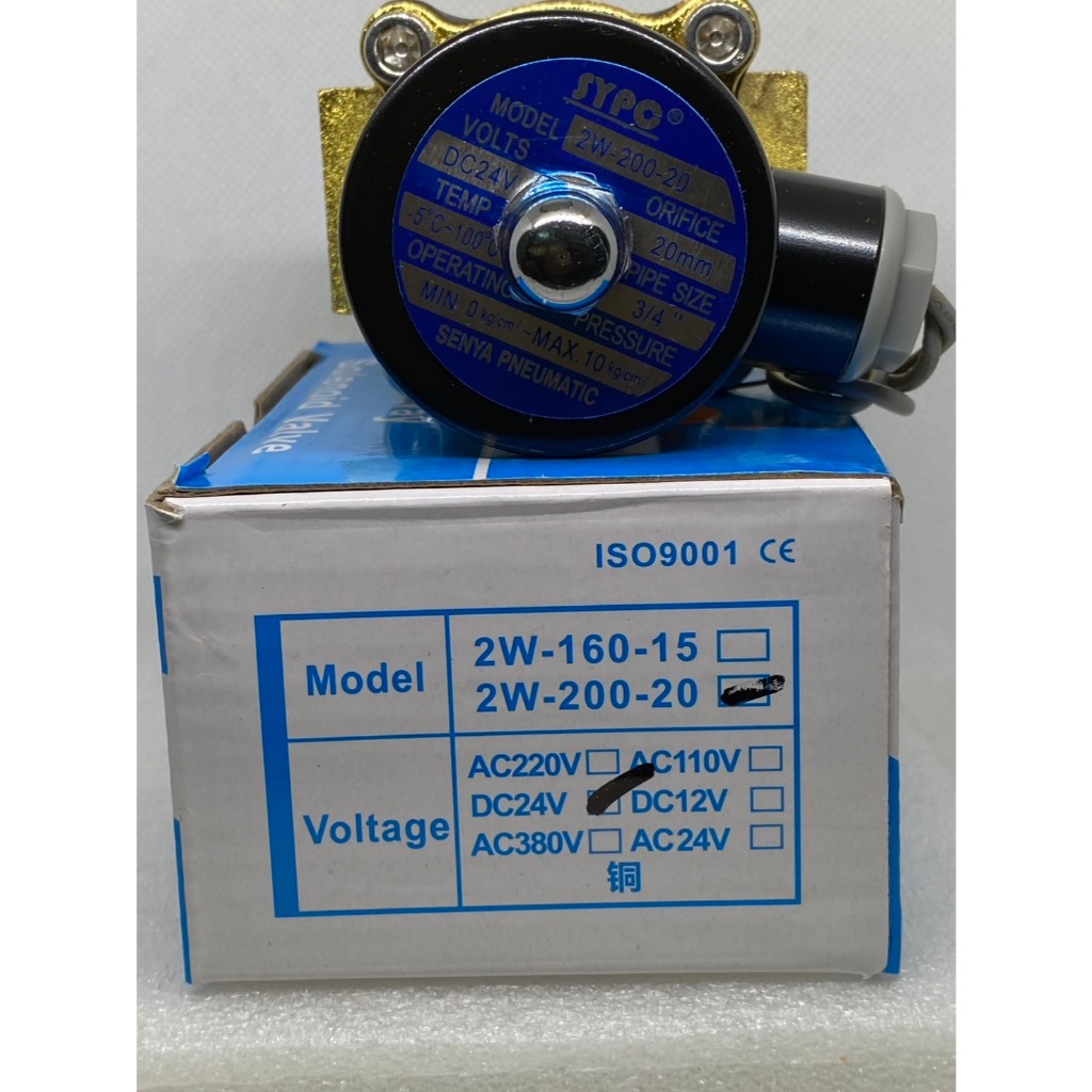 โซลินอยด์วาล์ว SYPC 2W-200-20 3/4นื้ว ไฟ  24VDC 220VAC Solenoid Valve ทอง พร้อมส่งในไทย