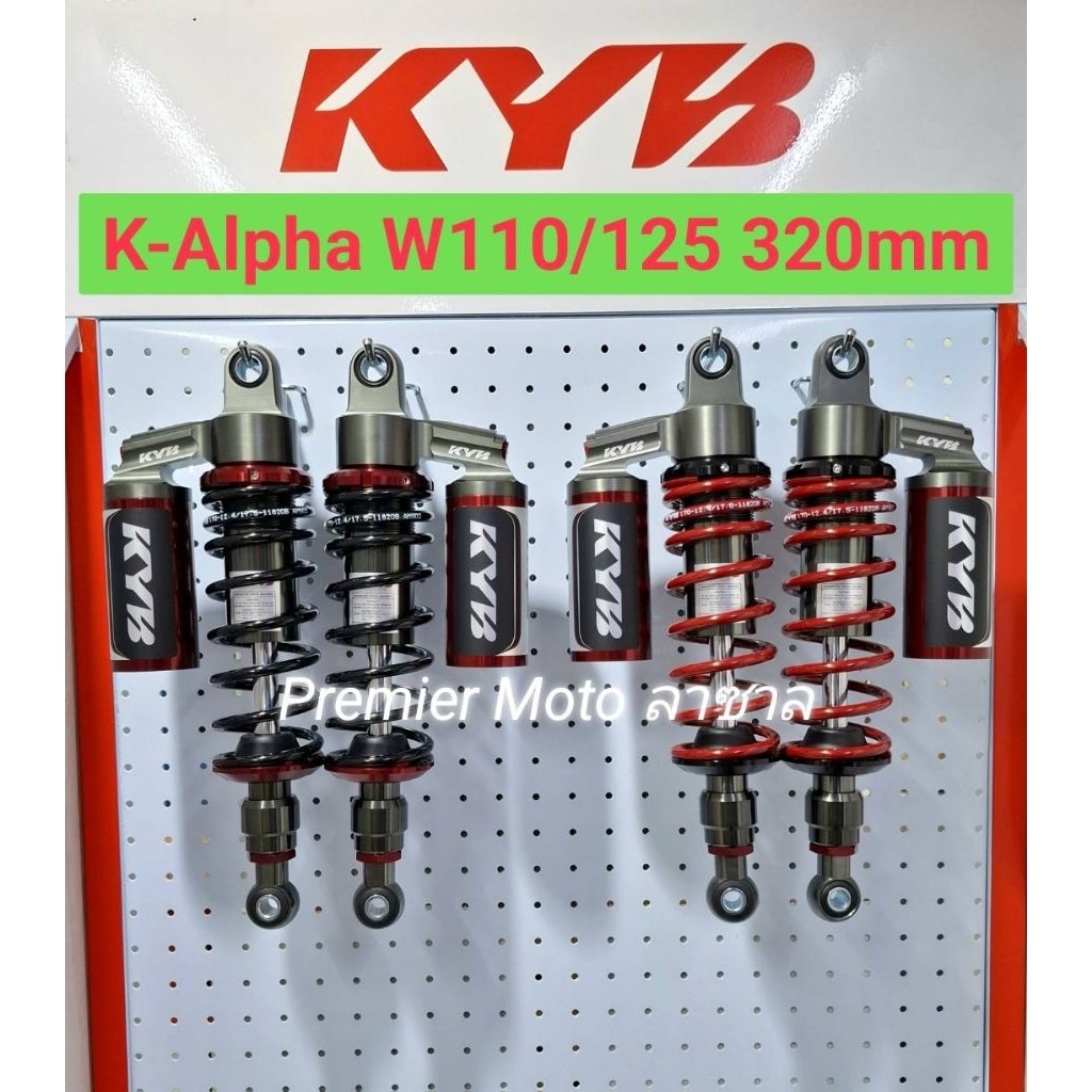 โช้คหลัง KYB Wave Alpha อัลฟ่า 320mm เวฟ 110i ปี 2021 ขึ้นไป , 125i ปี 2023 ขึ้นไป รุ่นใหม่ Official Distributor