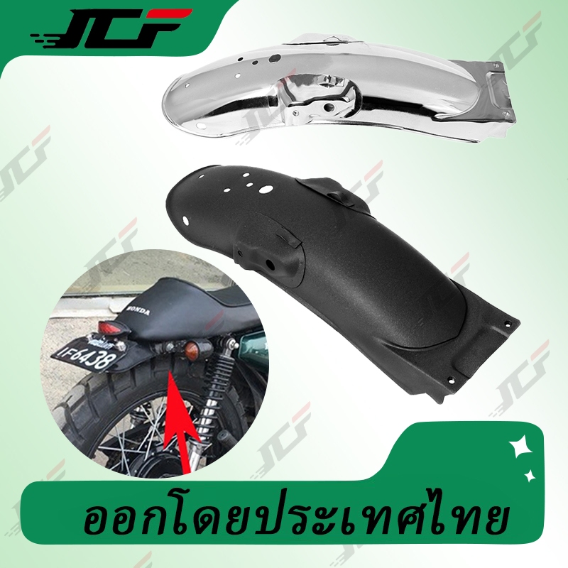 Retro Refitting รถจักรยานยนต ์ ด ้ านหลัง Fender Protector สําหรับ TMX 125 Honda CG125 GN125 MudGuard ฝาครอบโลหะ