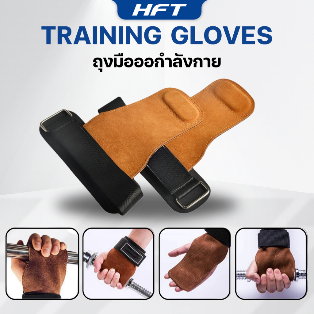 ถุงมือออกกำลังกาย ถุงมือยกน้ำหนัก สายรัดตีนตุ๊กแก มีห่วงล็อค Fitness Gym Strap - Homefittools