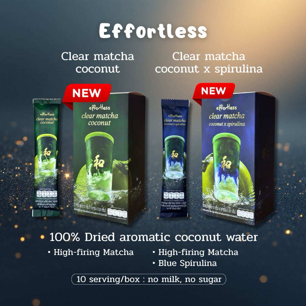 พร้อมส่ง Effortless clear matcha coconut และ Clear matcha coconut x spirulina