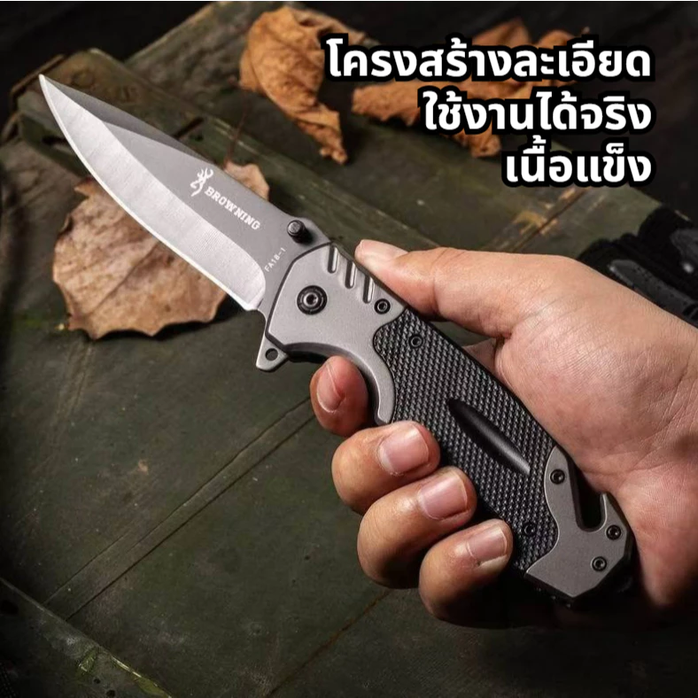 BROWNING Outdoor Folding Knife มีดปอกผลไม้ มีดทำอาหารแคมป์ปิ้ง บราวนิง อุปกรณ์เดินป่า EDC thumbnail 4