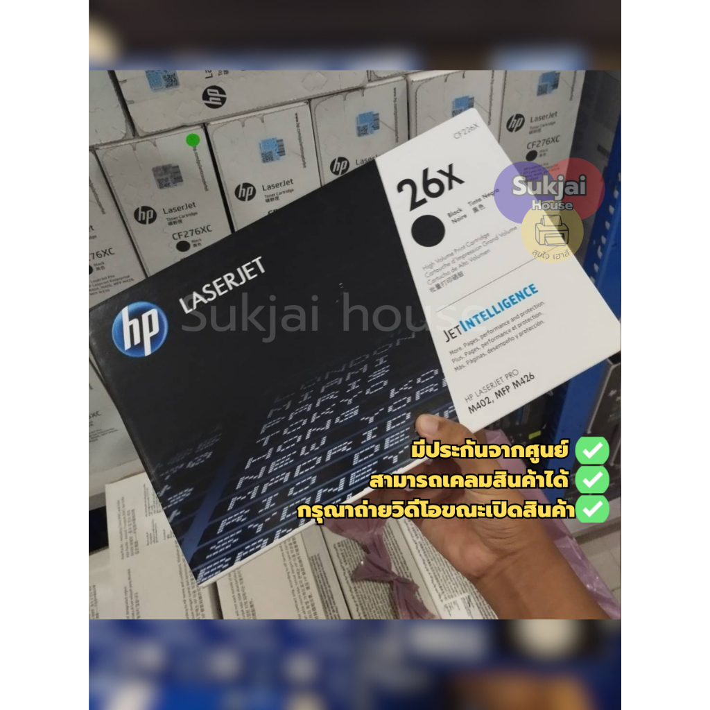 ตลับหมึก HP 26X (CF226X) ของแท้ 100%