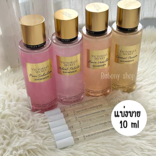 • รวมกลิ่น 10ml • 4 แถม 1 Victoria’s secret แท้ 💯%
