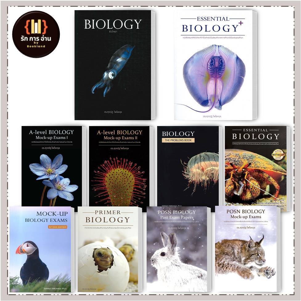 BIOLOGY ชีววิทยา (ปลาหมึก) ESSENTIAL BIOLOGY A-Level 1 PROBLEMS BOOKS (กระพุน)ดร.ศุภณัฐ ไพโรหกุล