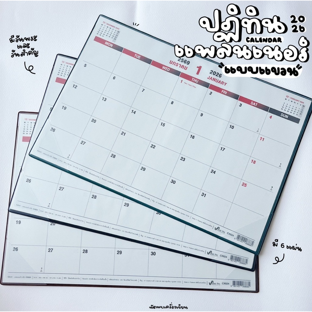 แพลนเนอร์ 2569 ปกหนังแบบแขวน PLANNER 2026 ขนาด 380X260 12 เดือน